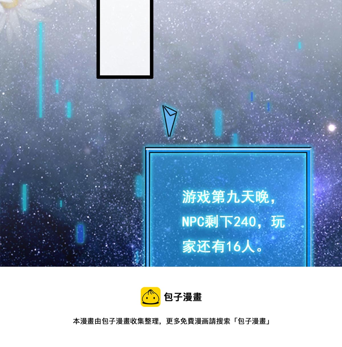 92 击杀预S级荷官49