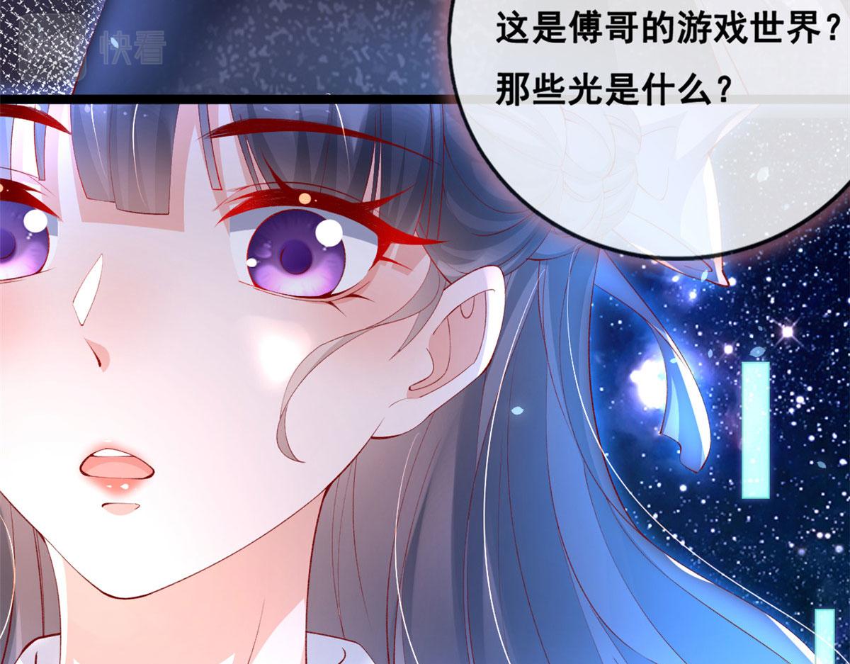 71 进入傅哥的世界16