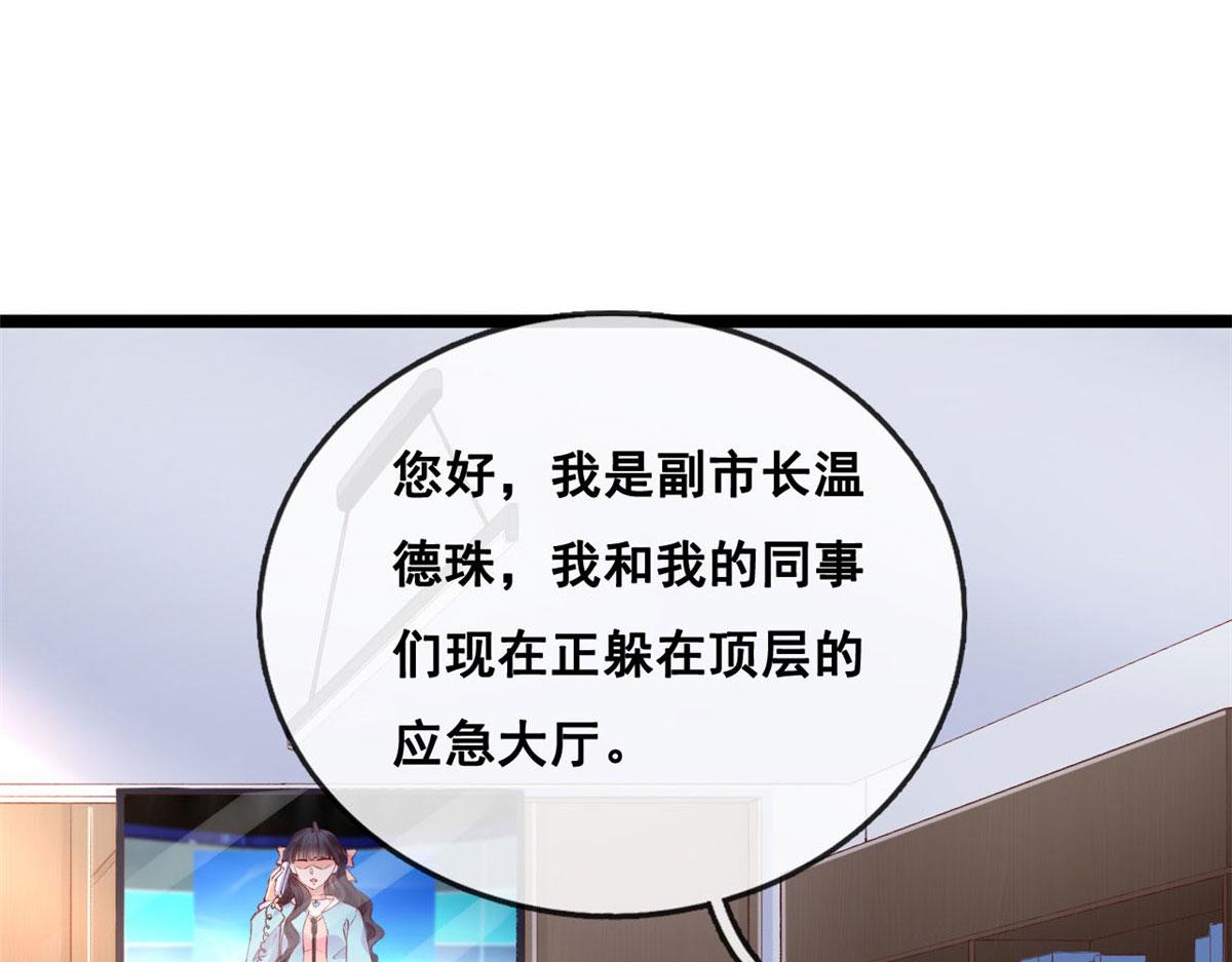 43 副市长被困35