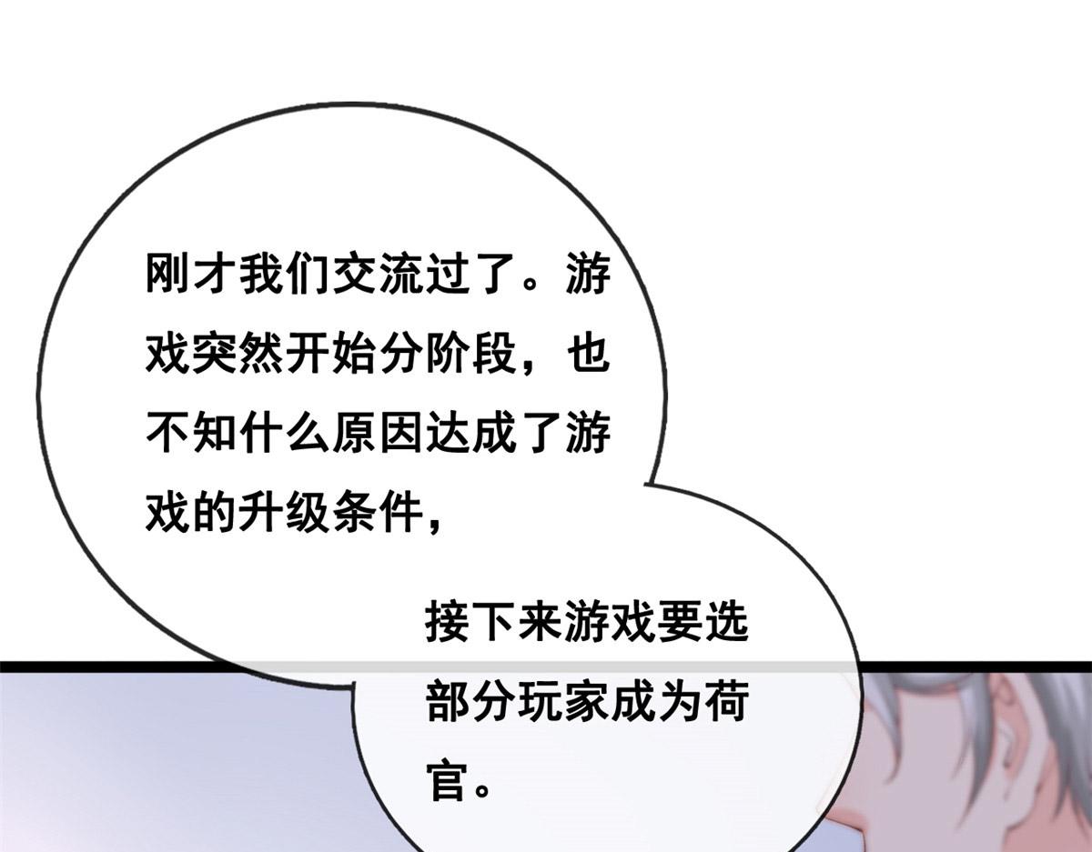 45 晋升荷官28
