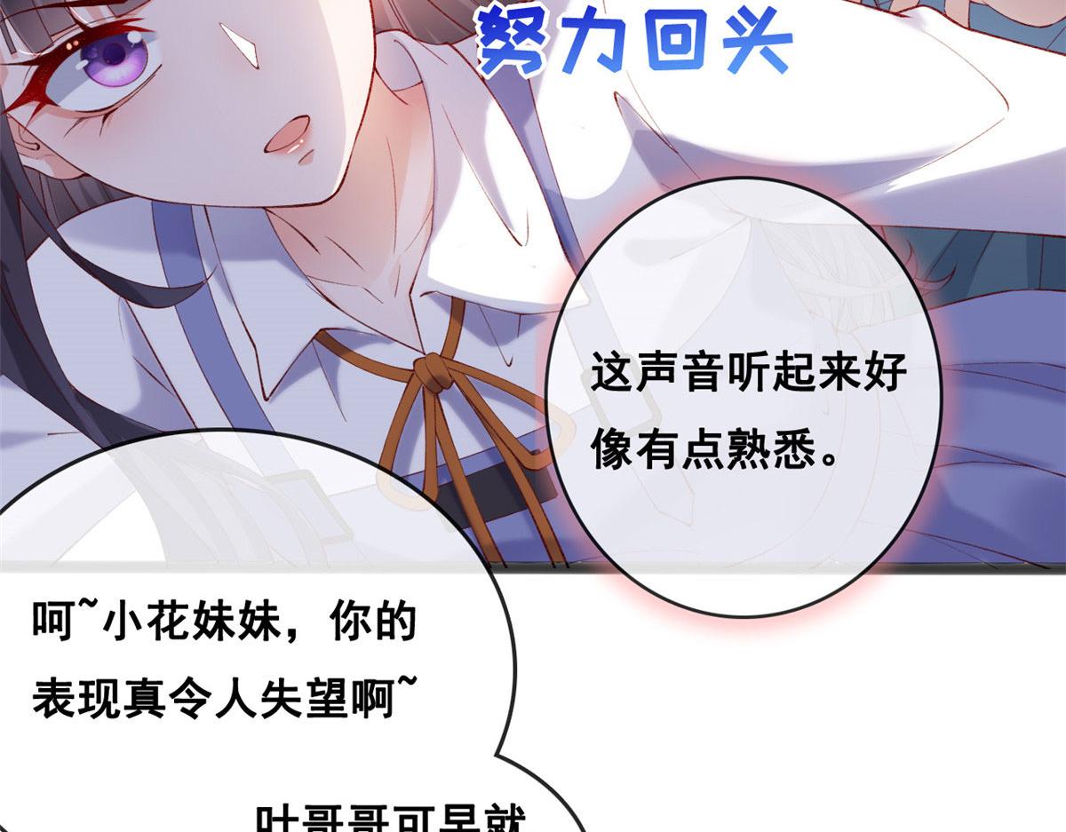 78 叶长非绑架符安安64