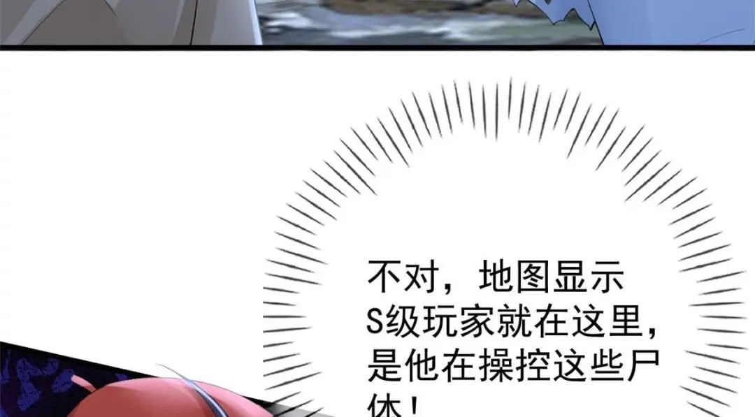 121 操控丧尸68