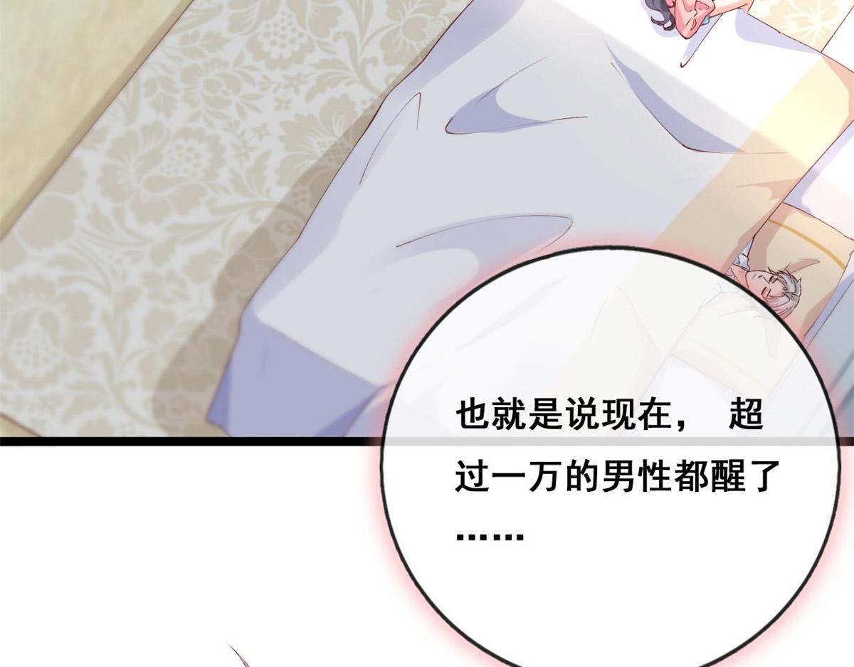 54 傅哥！你终于醒了28