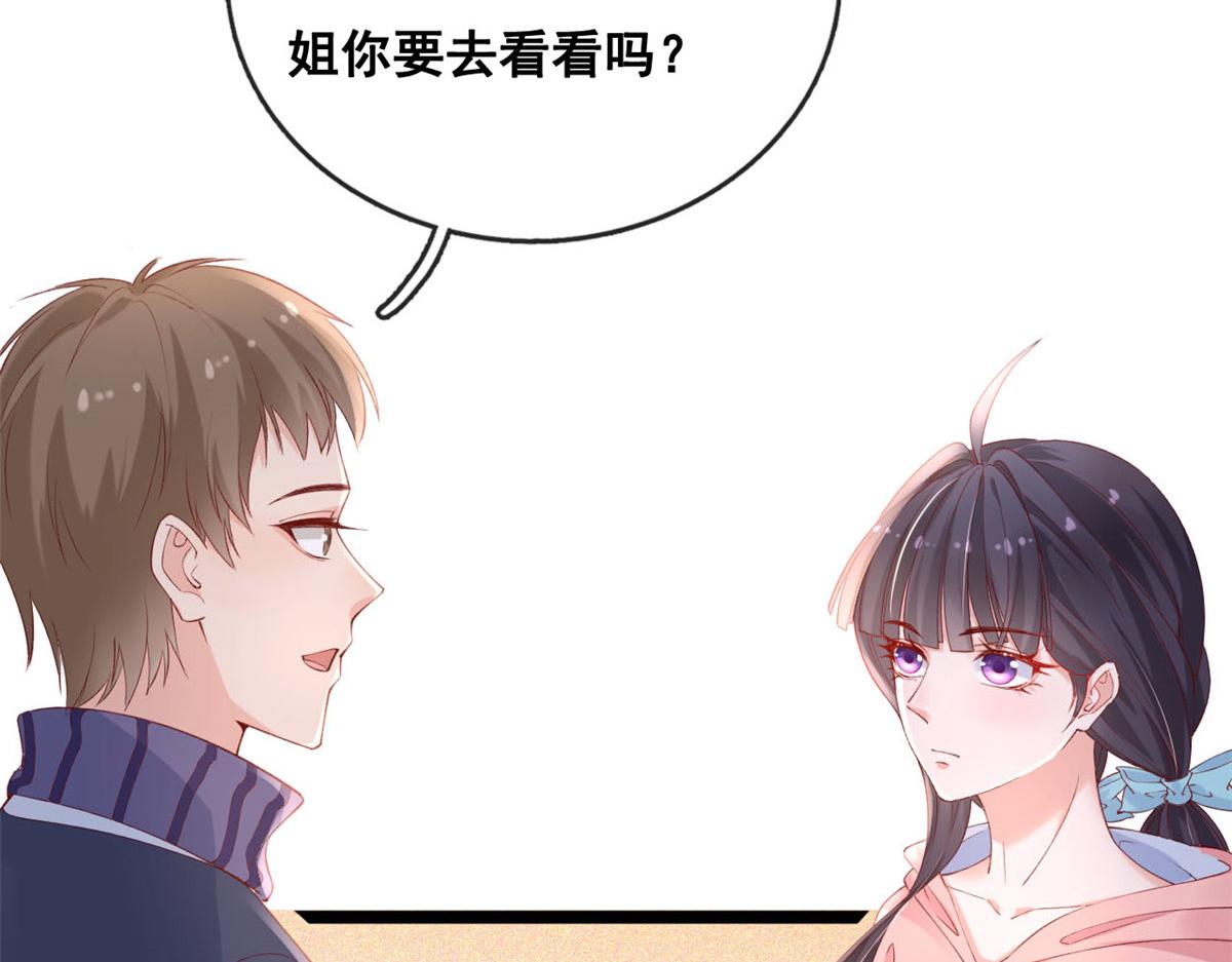 51 追求者出现42