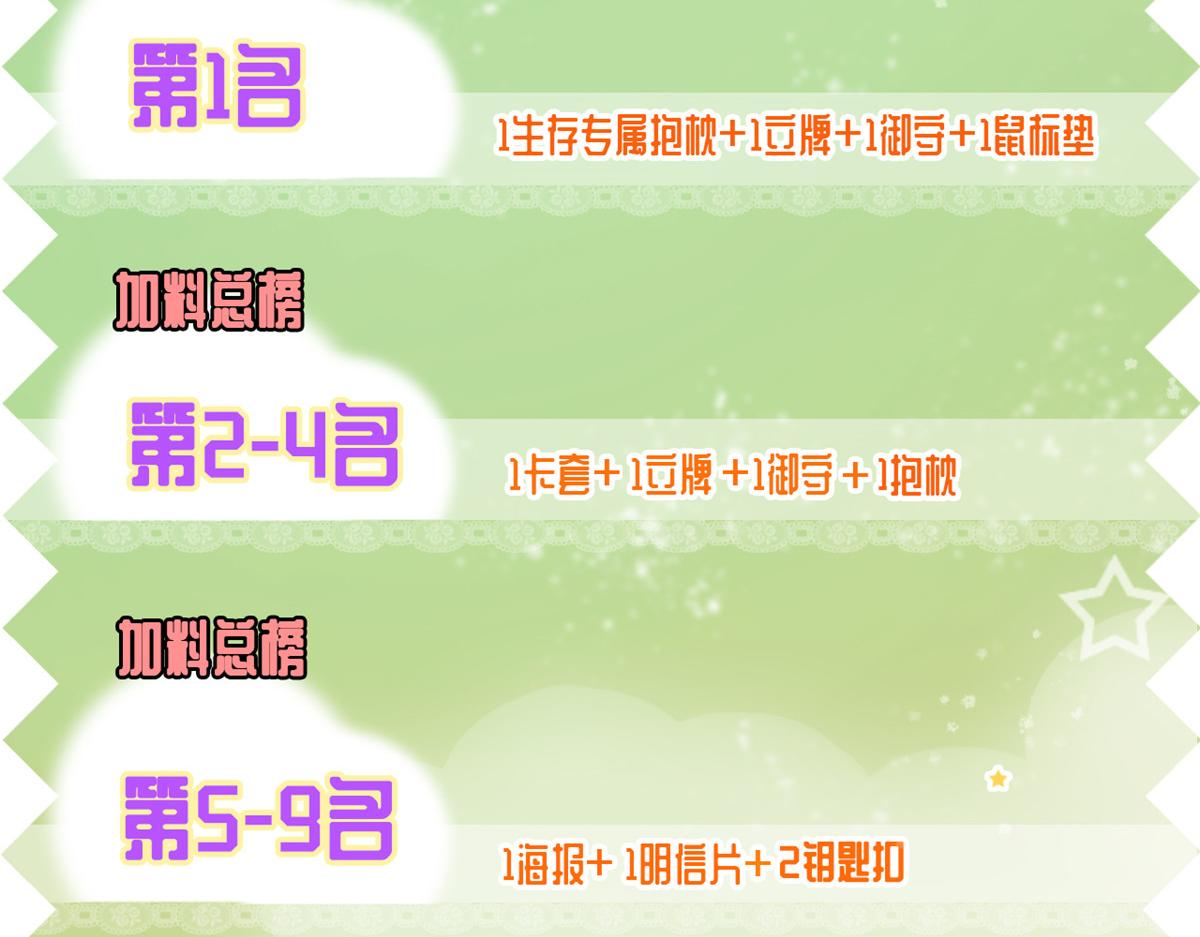 82 击竹选优秀老师99
