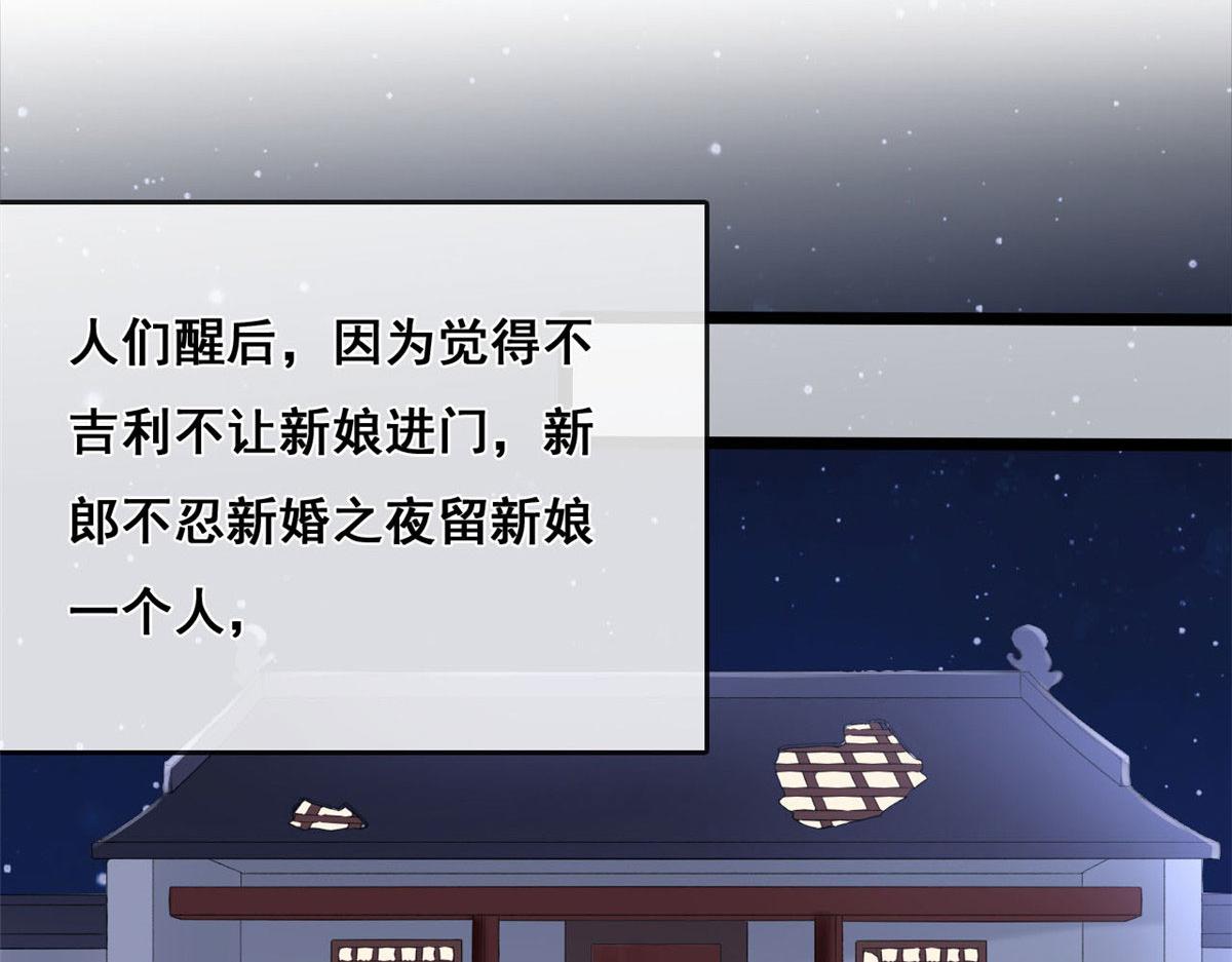 59 许家镇的传说44