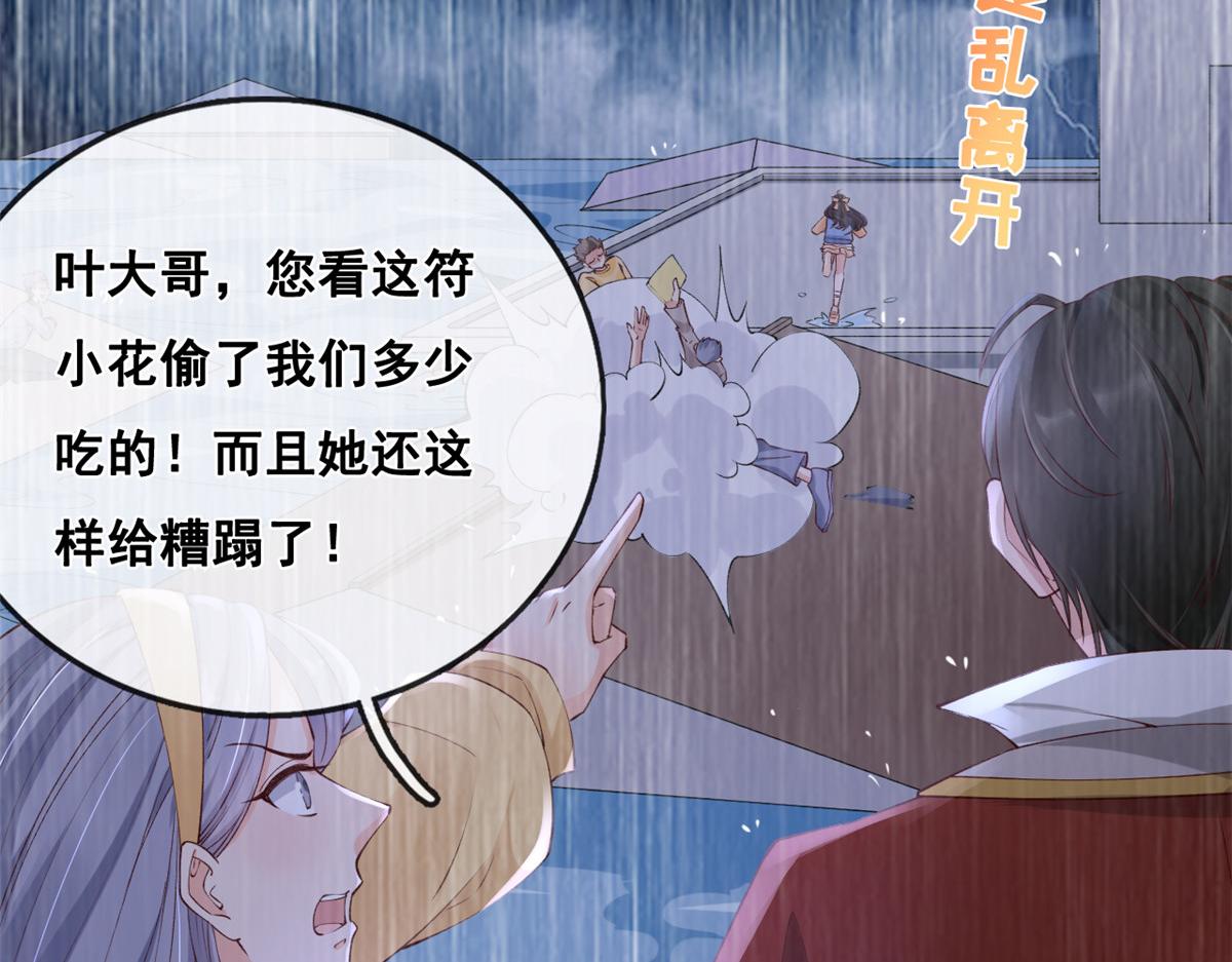 27 遭遇追杀17