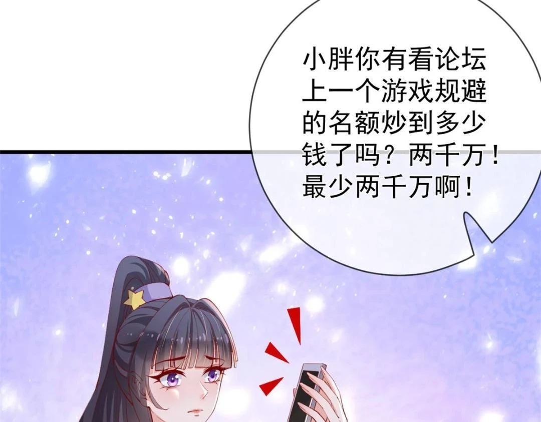 113 求婚46