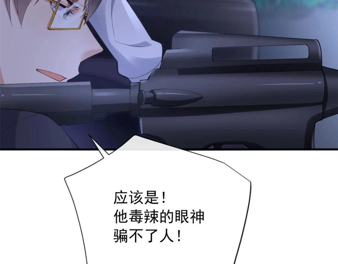 111 着了陆慎的道103