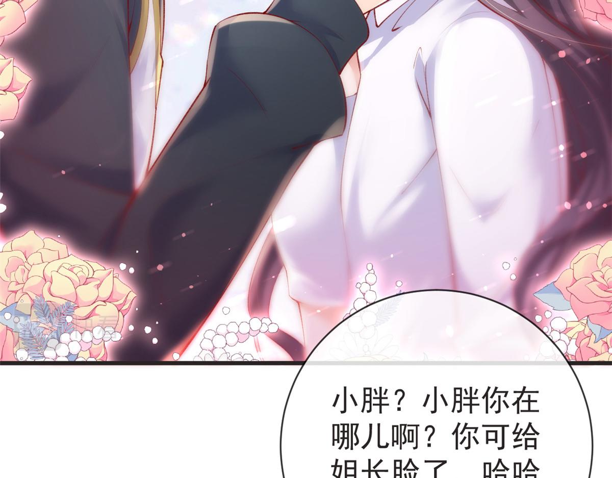 107 巧遇小胖75
