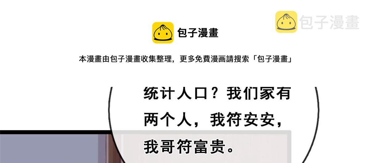 20 社区工作者84
