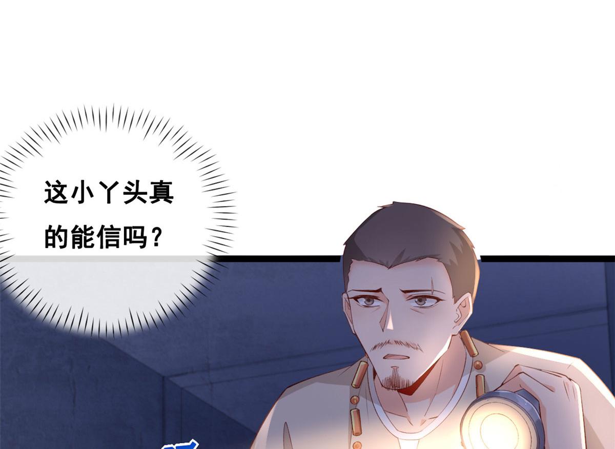 40 解救强哥52