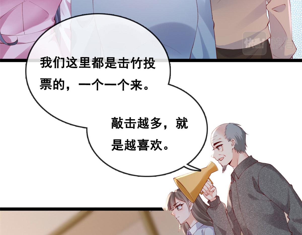 82 击竹选优秀老师47