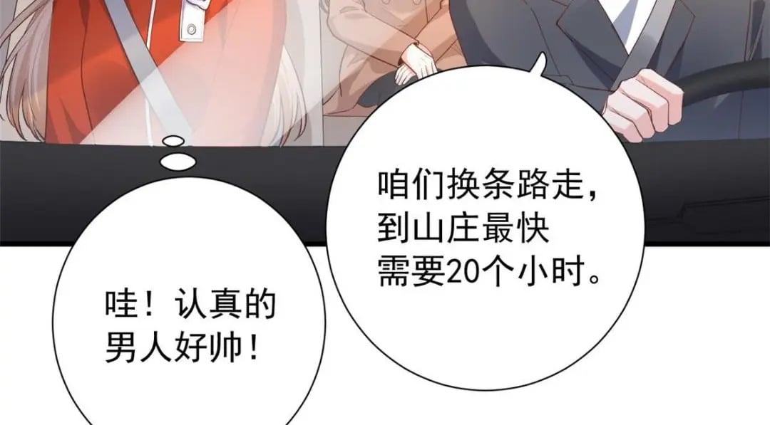 116 食人不明物35