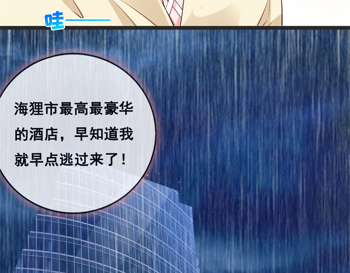 28 再遇傅懿之47