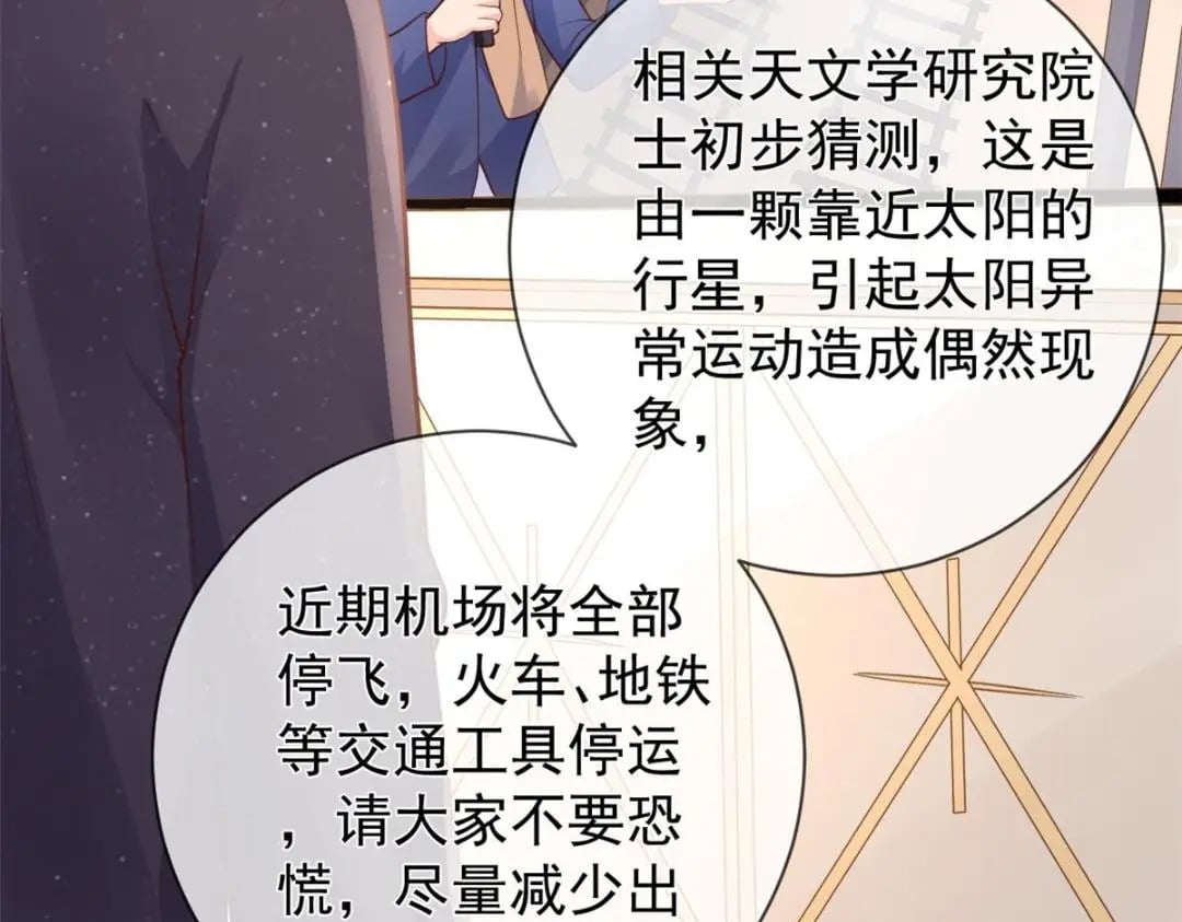 115 突发灾难76