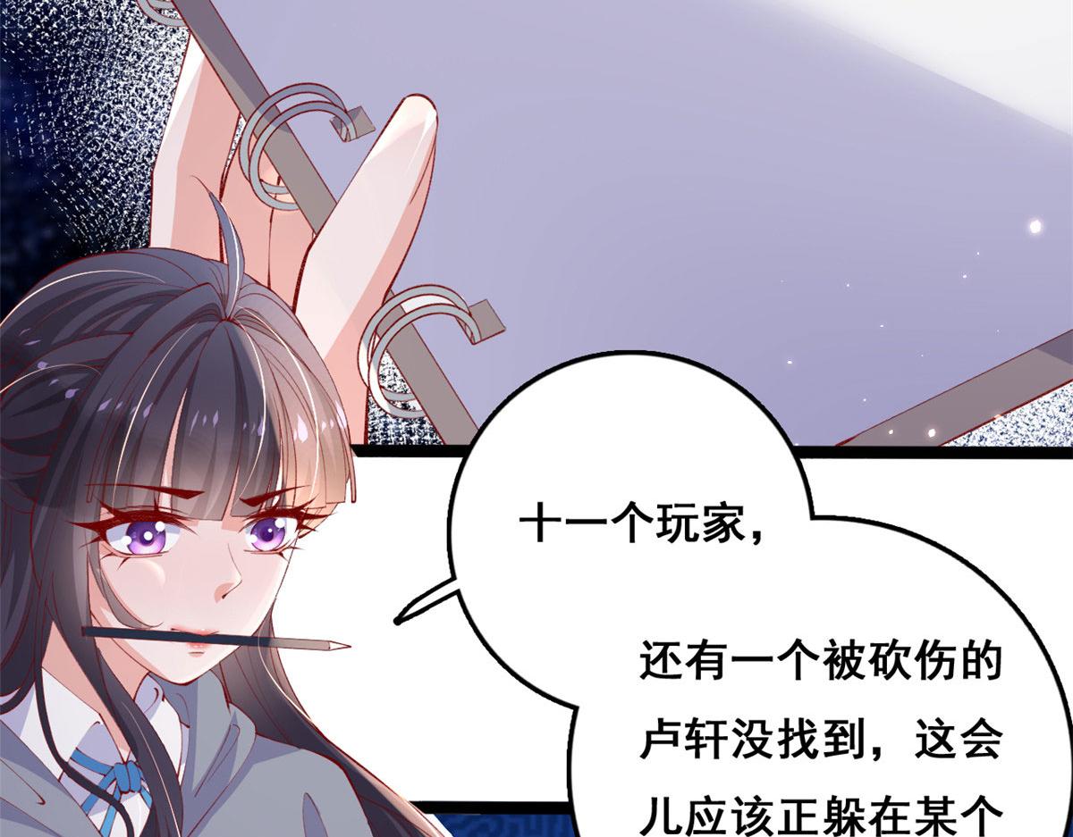 96 傅懿之被威胁17
