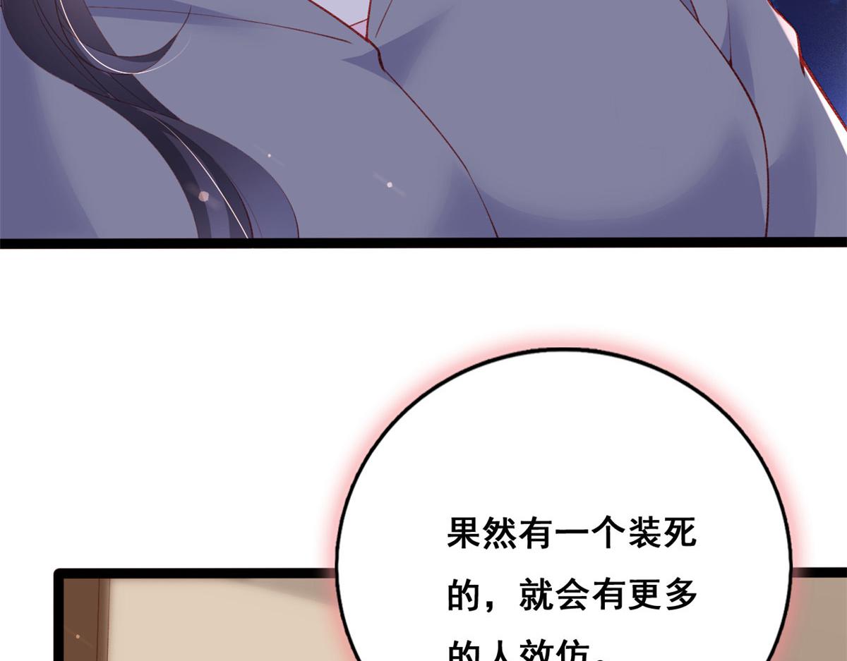 94 被发现荷官身份67