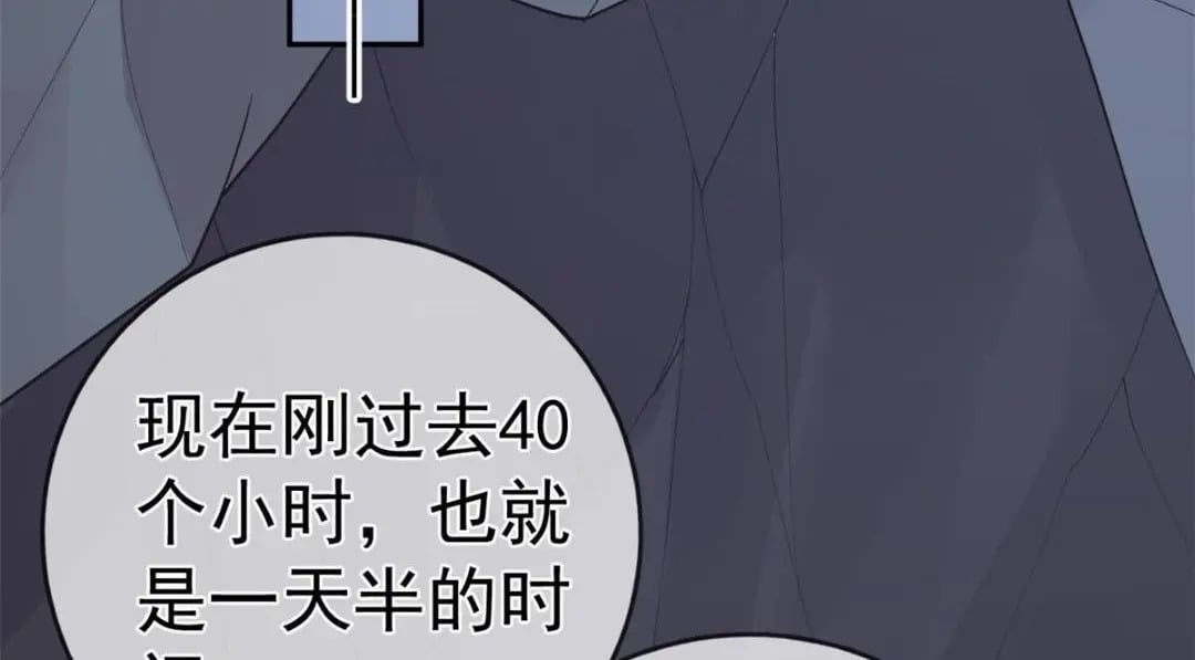 122 死尸堆里谈恋爱83