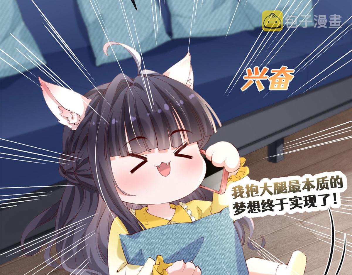 65 舌头打颤的安安82