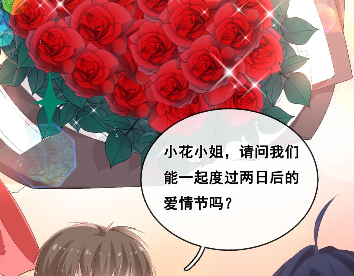 51 追求者出现63