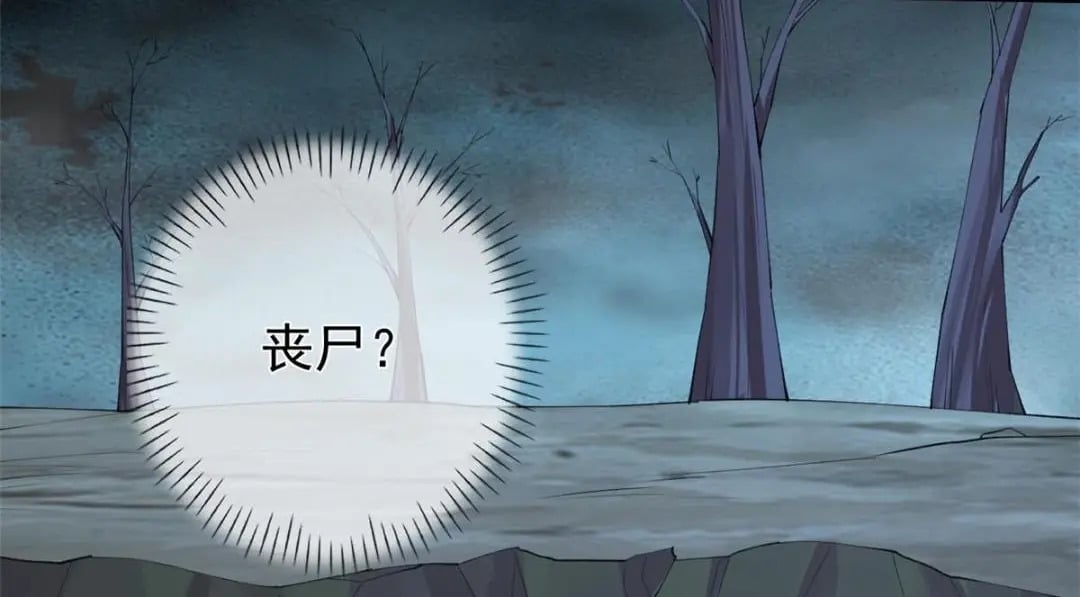 121 操控丧尸66