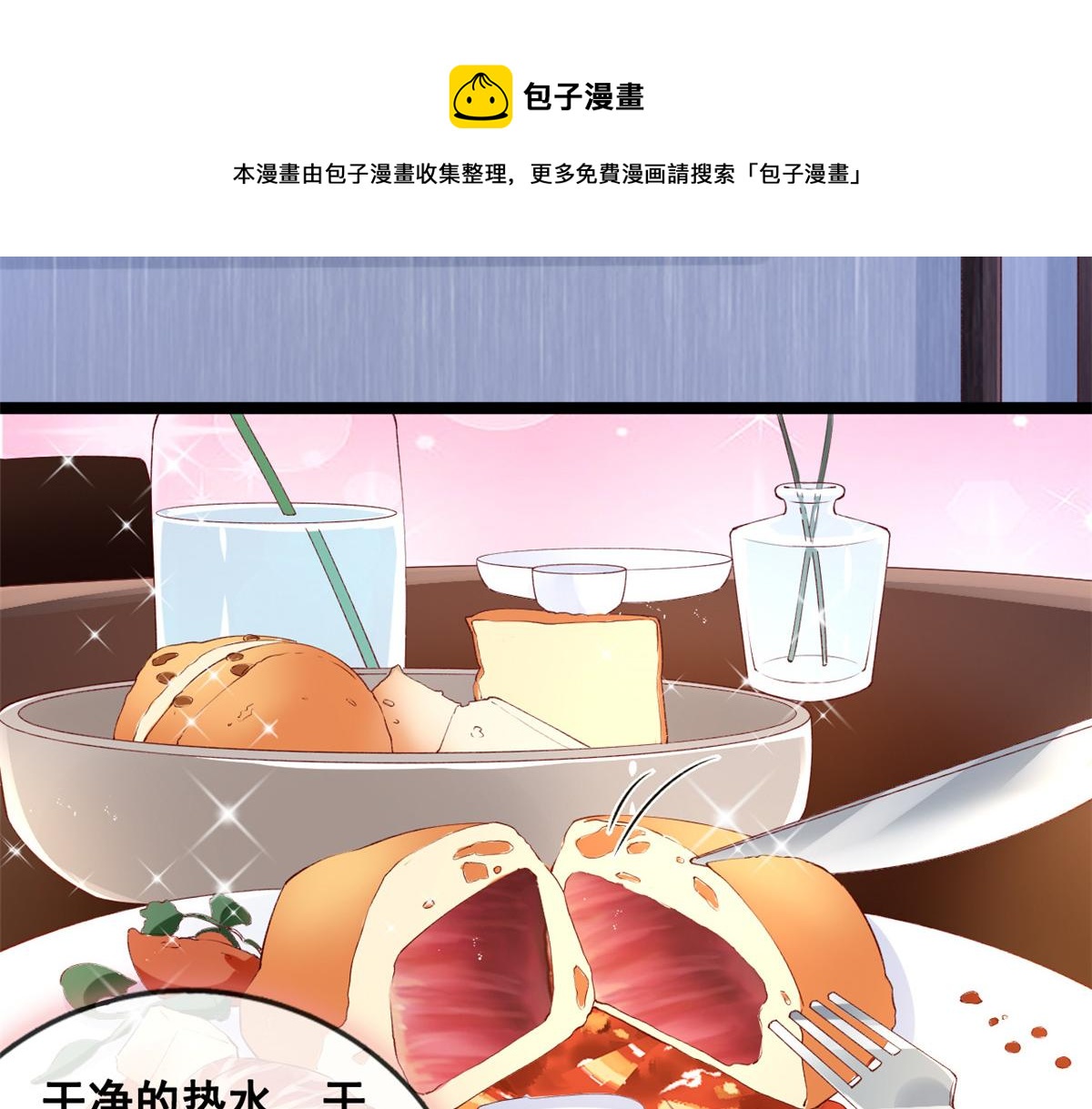28 再遇傅懿之70