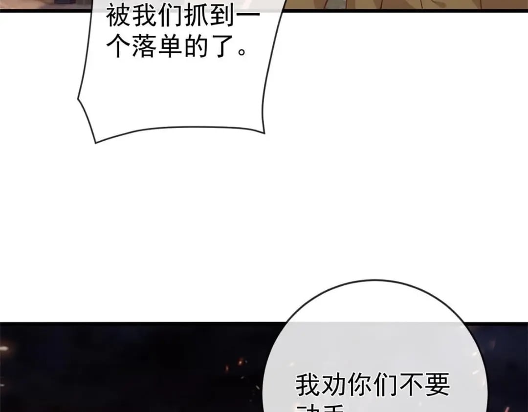119 装死尸23