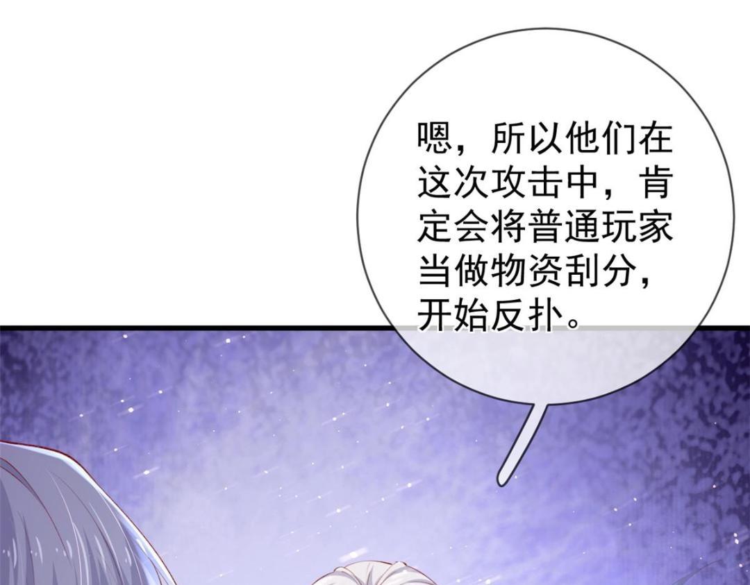 108 大蛋的怒火79