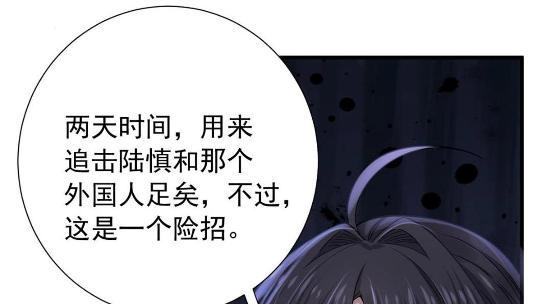 106 我来干掉他42