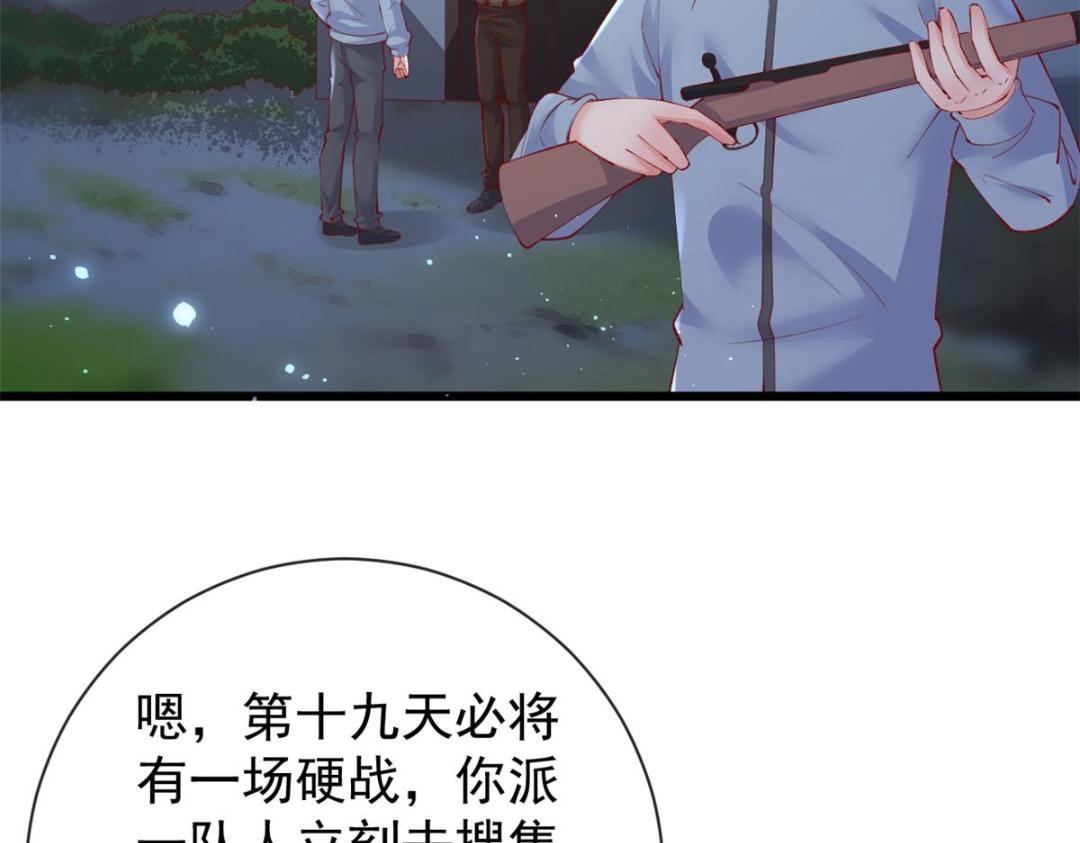 108 大蛋的怒火33