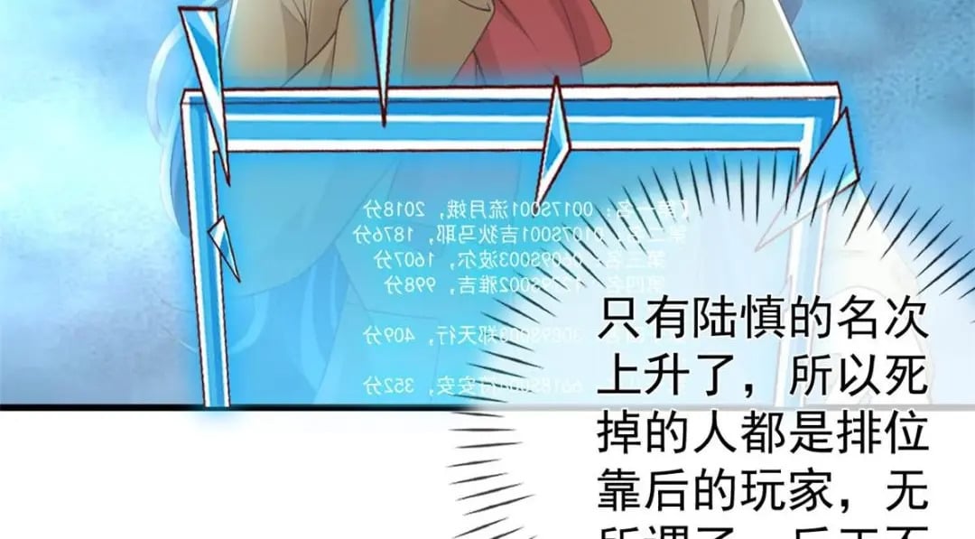 119 装死尸67