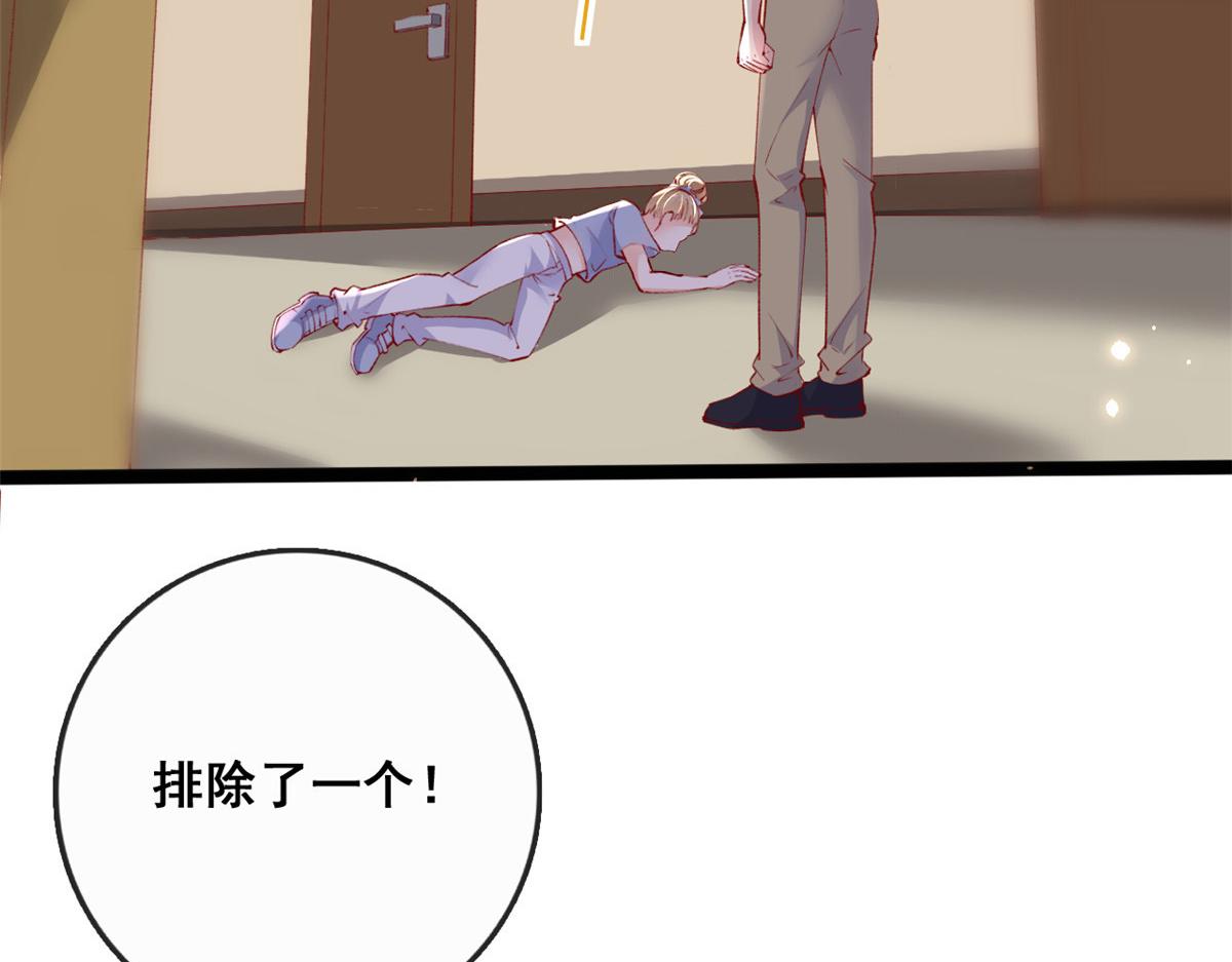 94 被发现荷官身份23