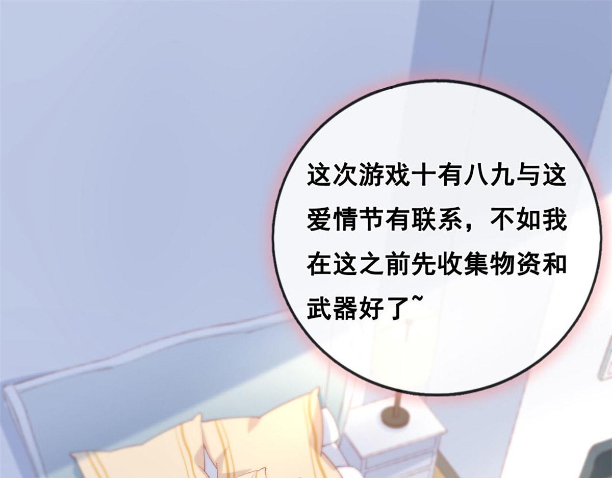 51 追求者出现28