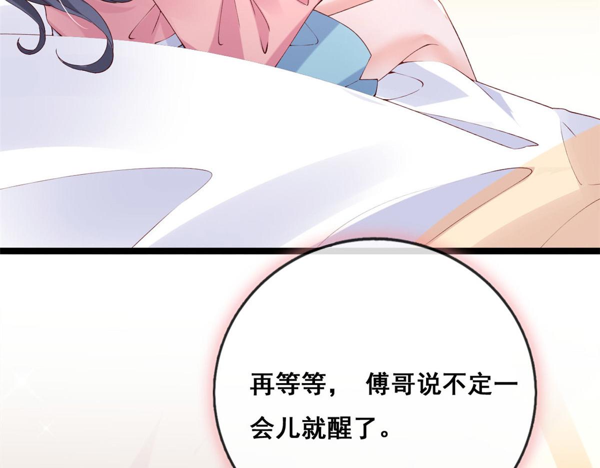 54 傅哥！你终于醒了30
