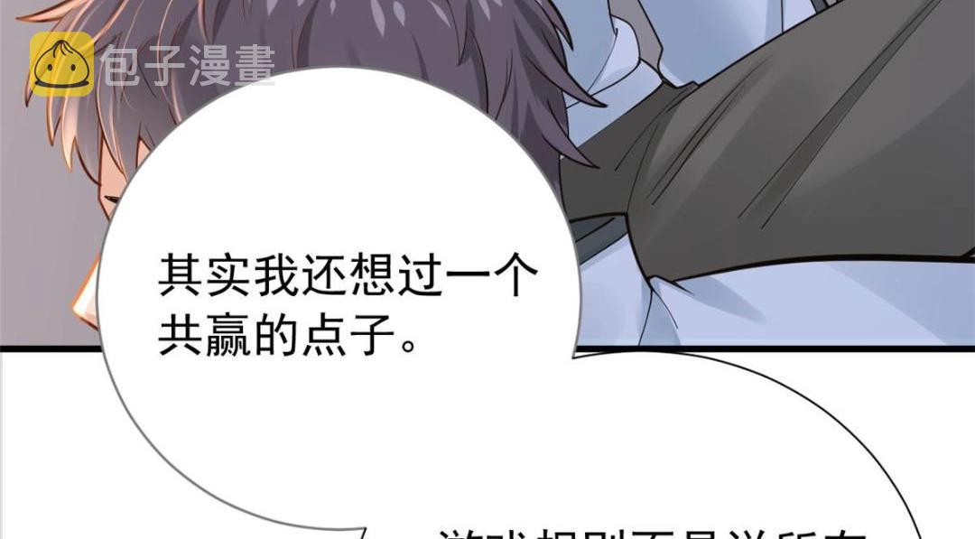 106 我来干掉他12