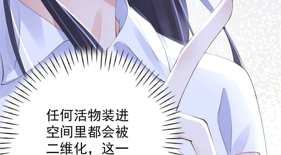 111 着了陆慎的道43