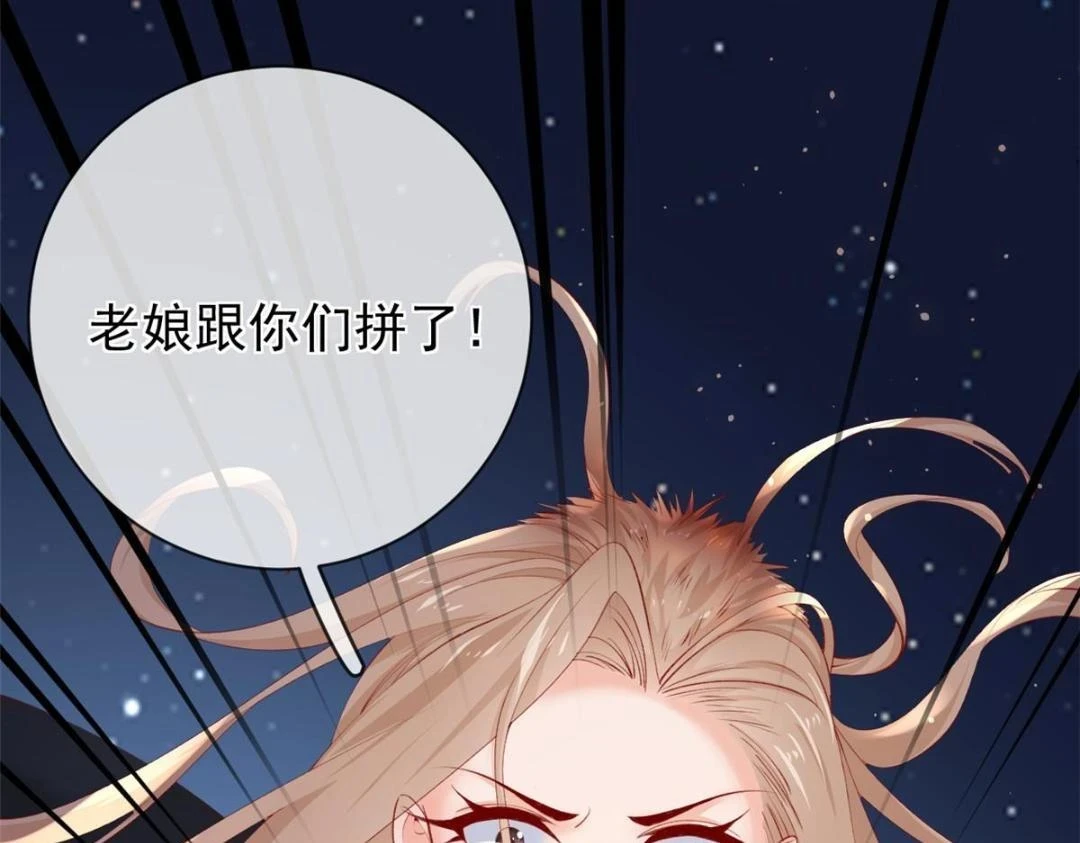 110 炸毛的大蛋63