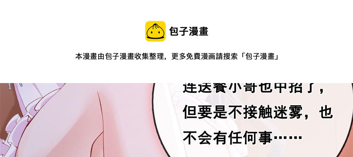 38 沉睡病毒患者30