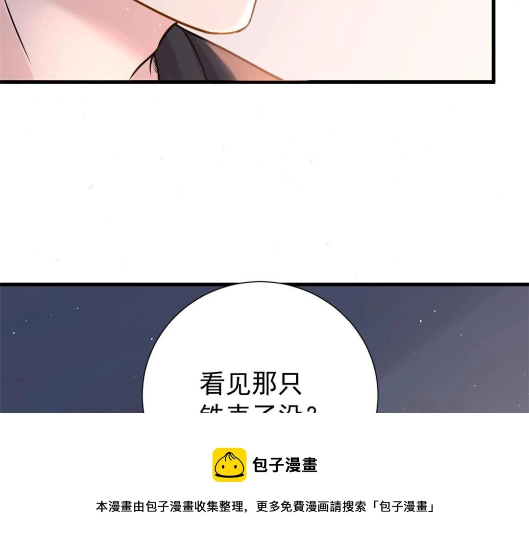106 我来干掉他49