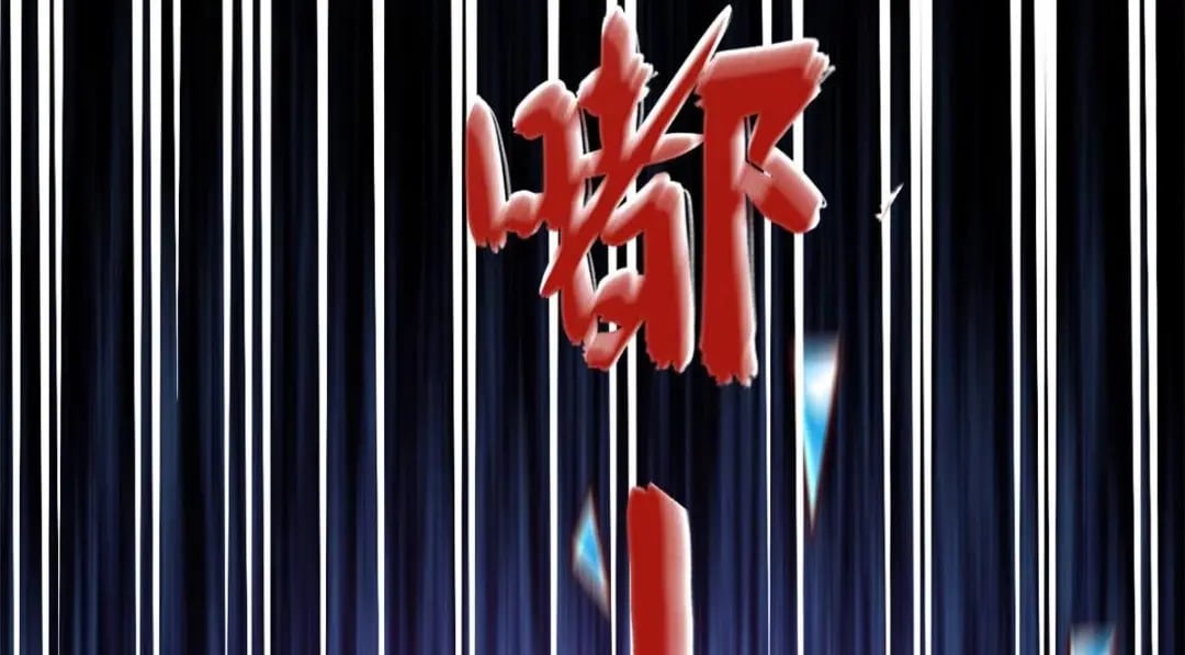 132 与系统谈判67