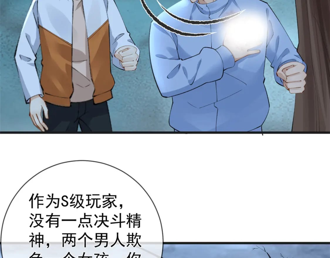 120 你蠢不怪你17