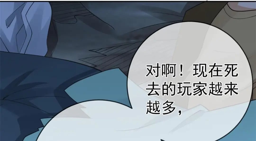 122 死尸堆里谈恋爱18