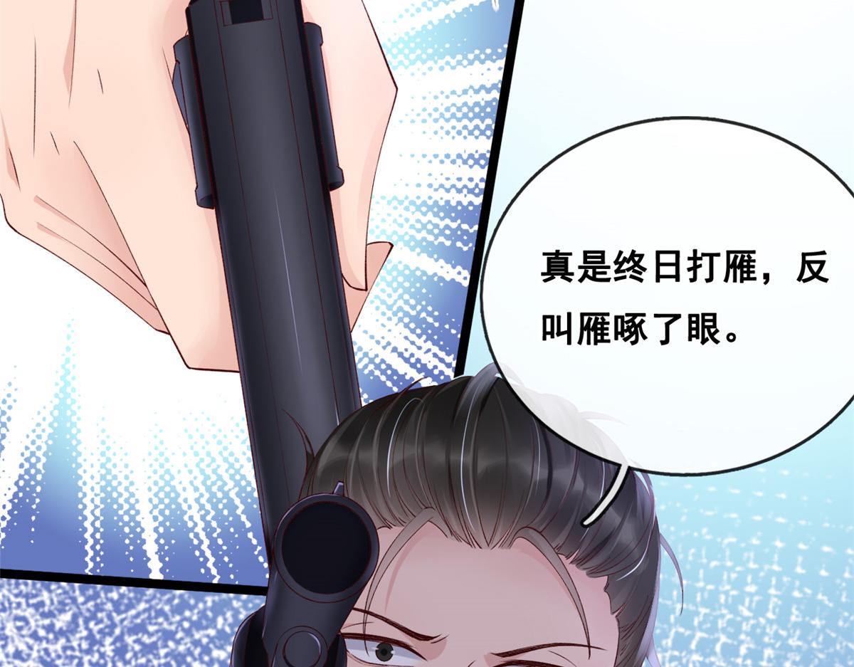 27 遭遇追杀23
