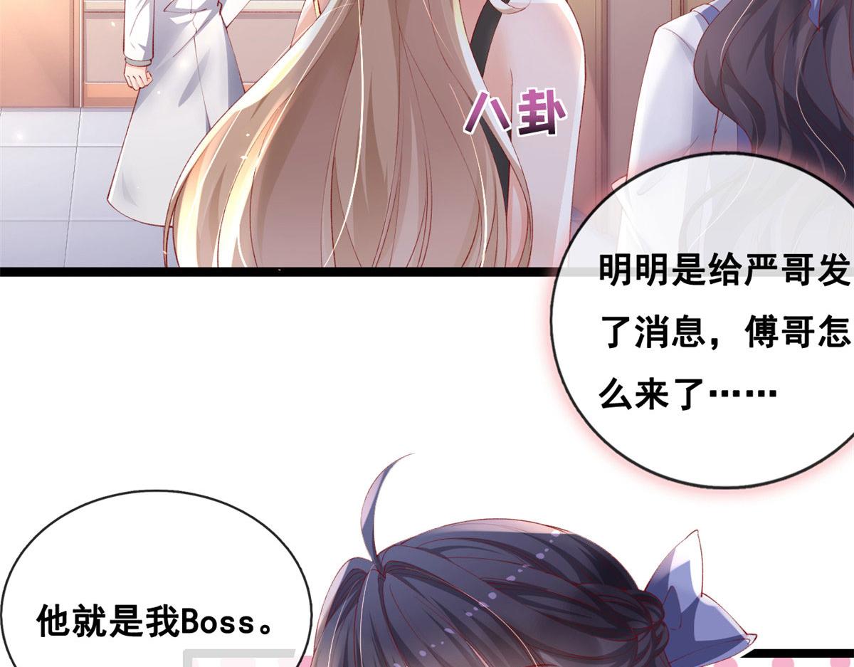 69 揍渣男-神助攻33