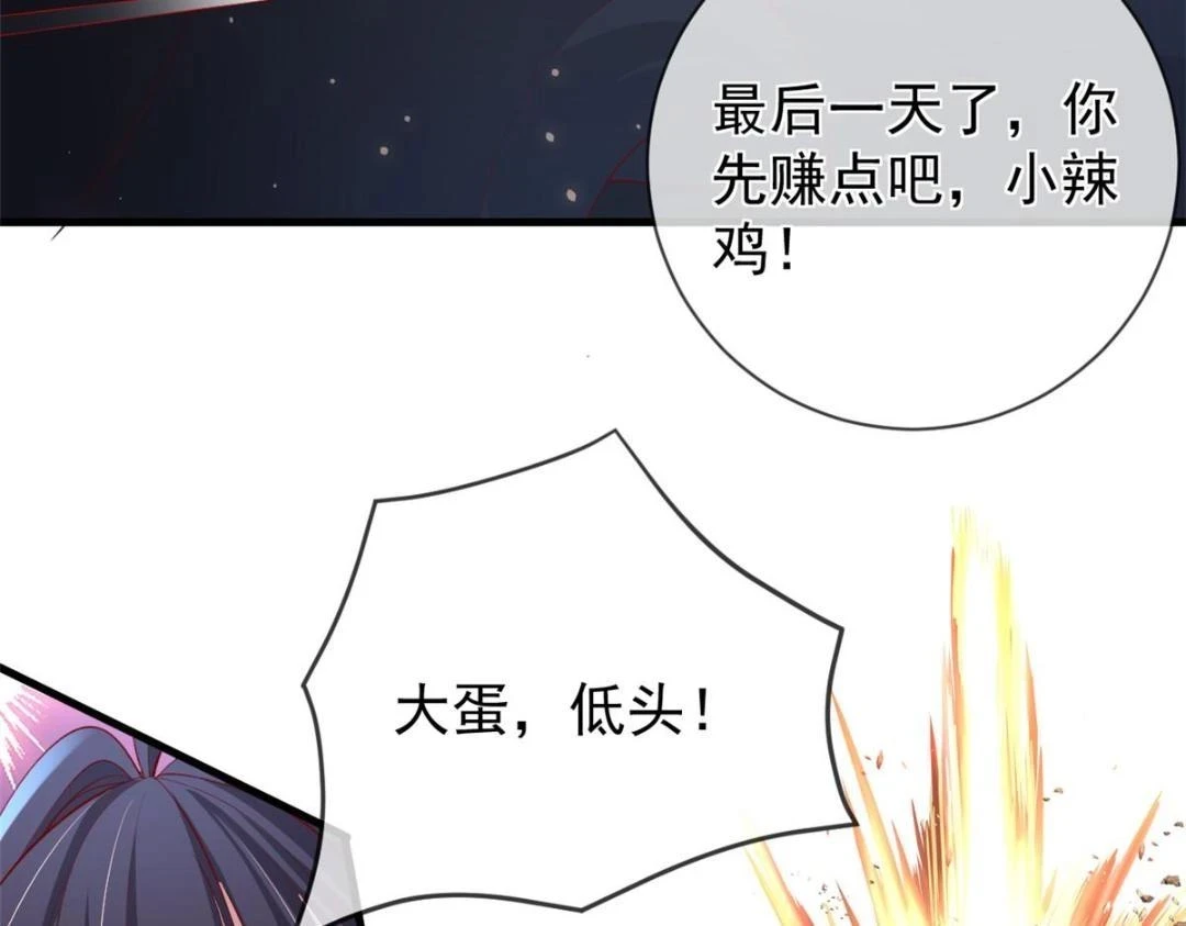 110 炸毛的大蛋55
