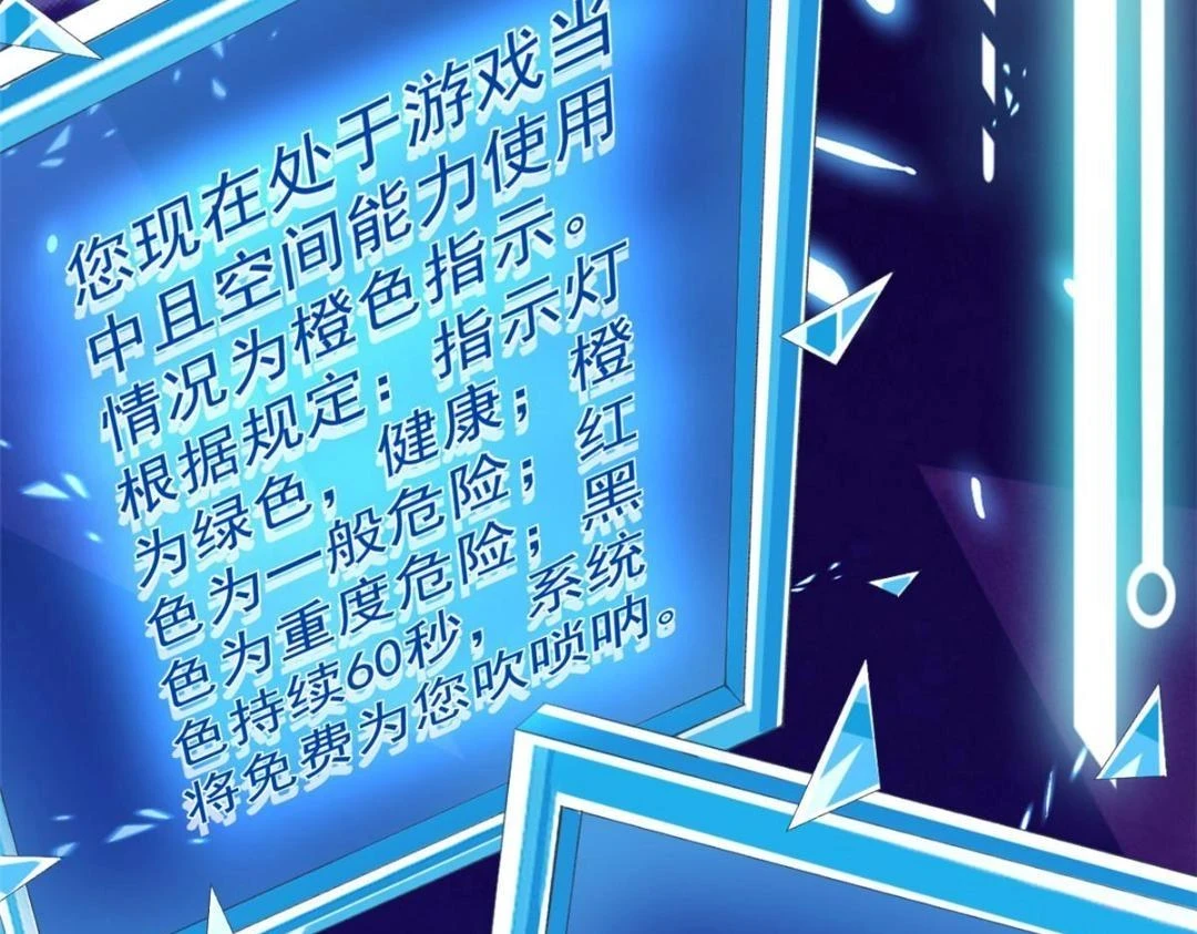 111 着了陆慎的道50