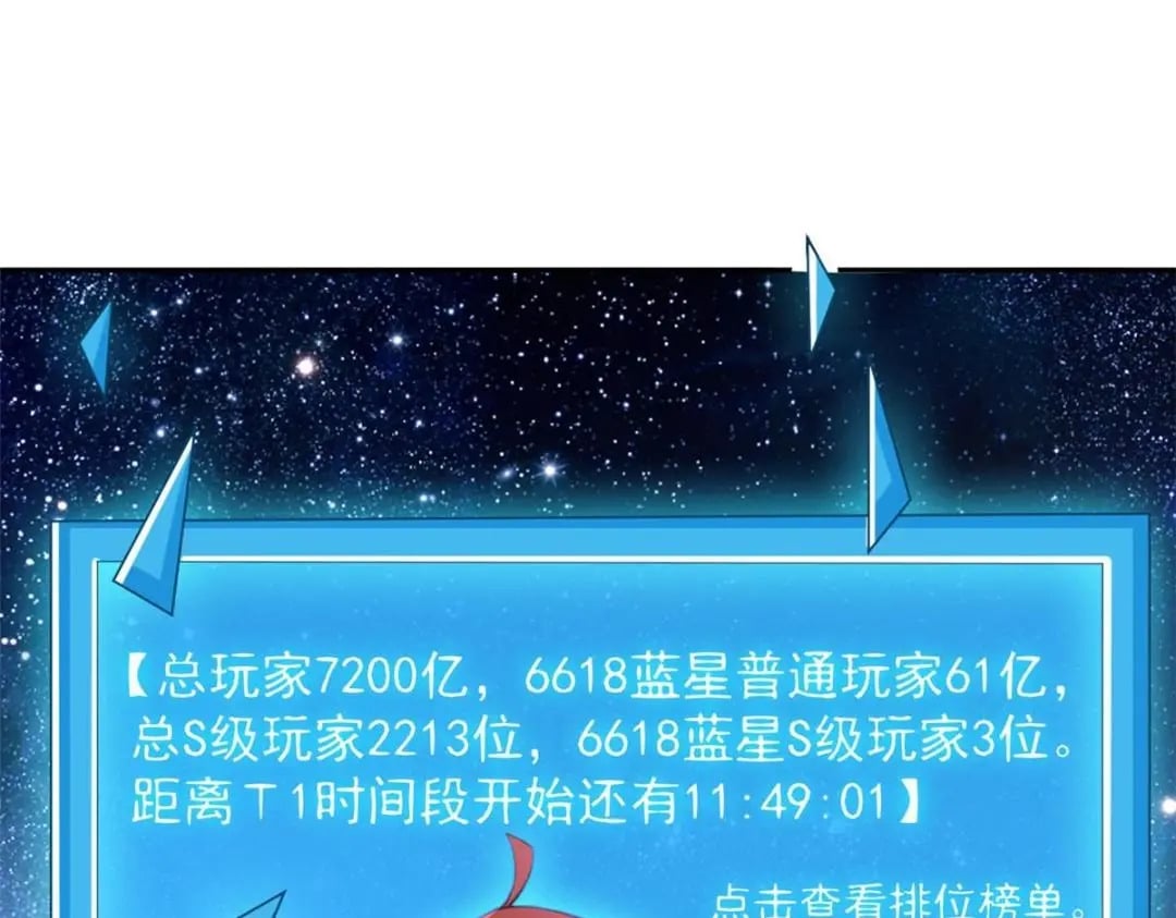 118 奇怪的月亮64