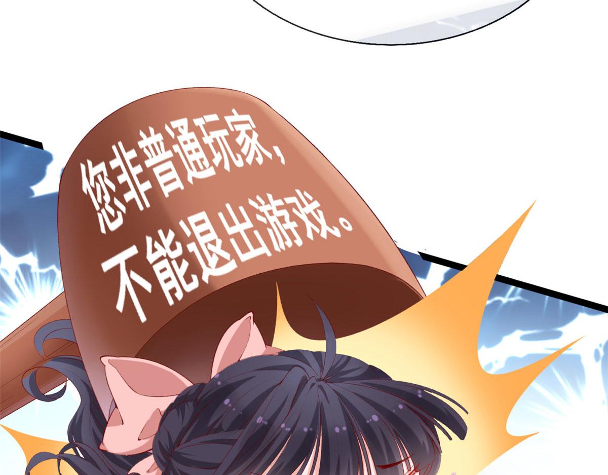 44 放弃游戏76