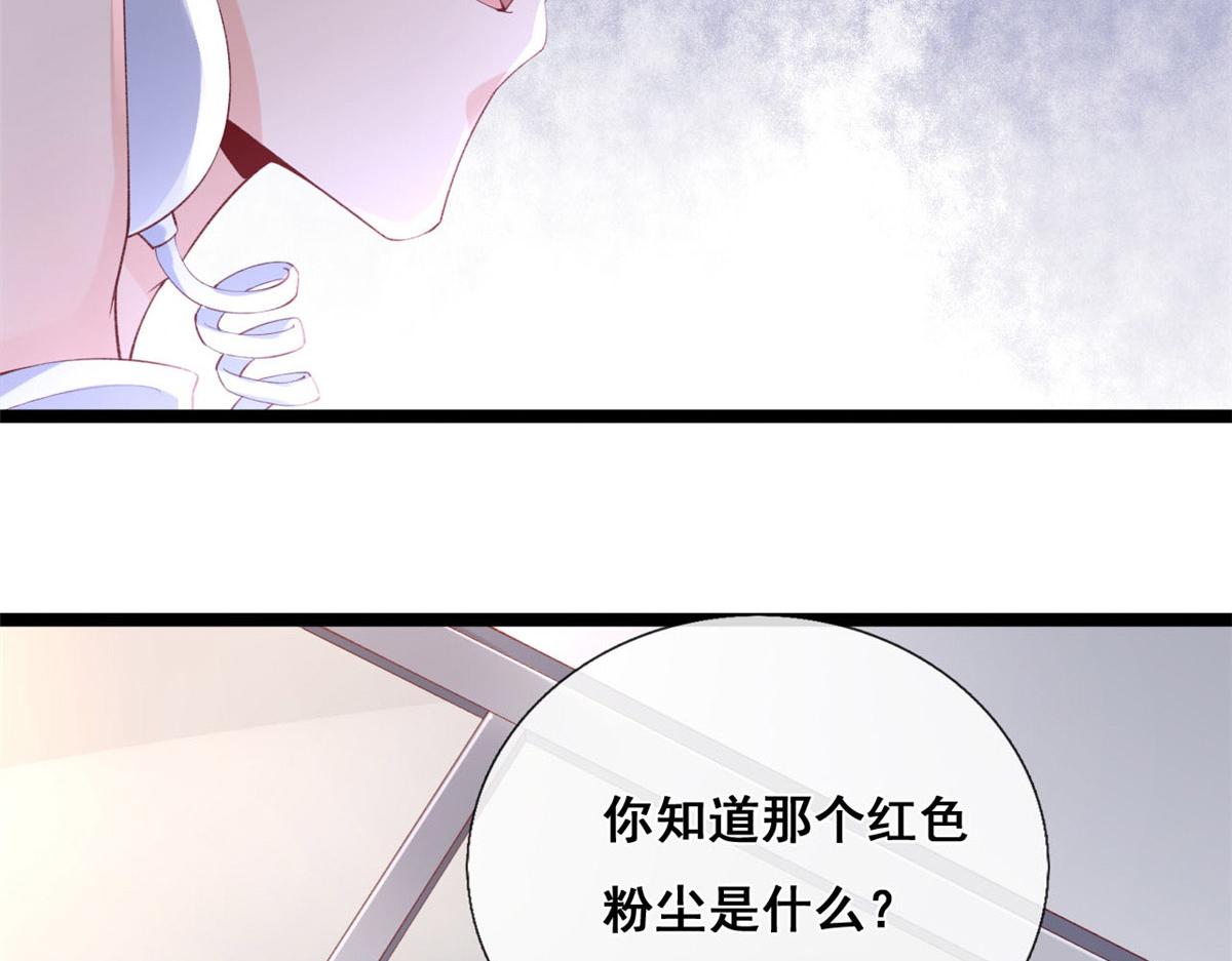 56 调查红色粉末9
